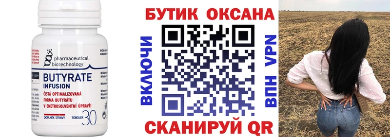 darknet клад  Волосово  БУТИРАТ буратино 