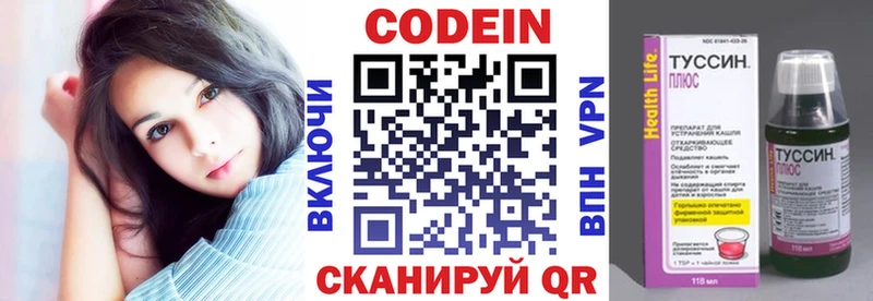 Codein Purple Drank Волосово
