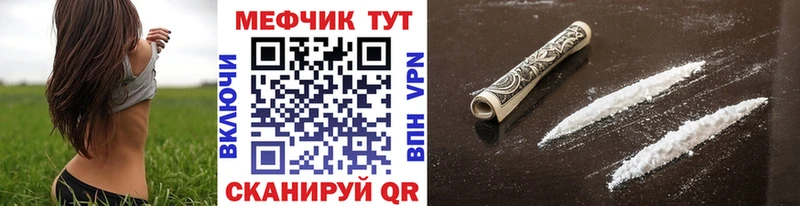 МЯУ-МЯУ mephedrone Волосово