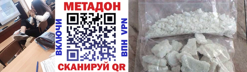 МЕТАДОН VHQ  Волосово 