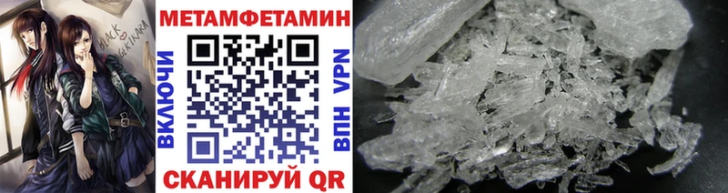 MEGA ССЫЛКА Волосово МЕТАМФЕТАМИН винт