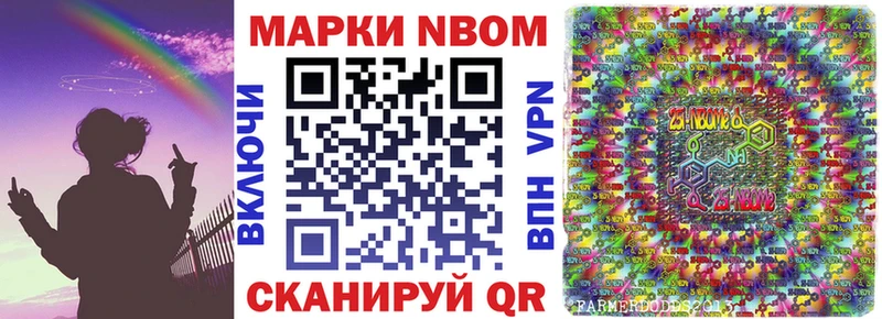 Марки 25I-NBOMe 1500мкг  MEGA ТОР  Волосово 